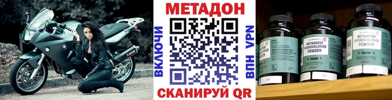 Купить  Нижнеудинск  Метадон methadone 